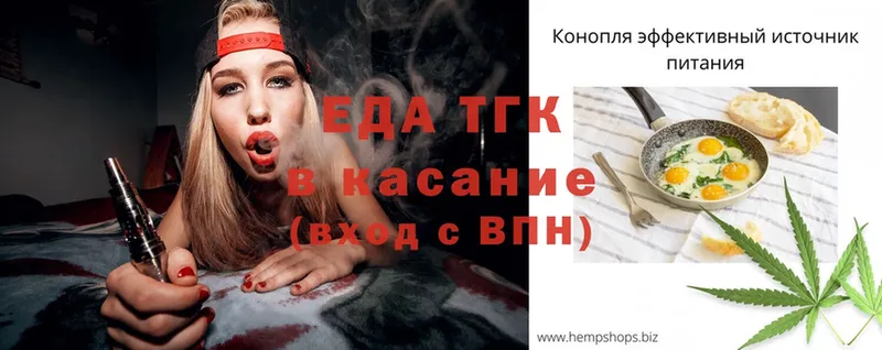 Еда ТГК конопля  Лакинск 